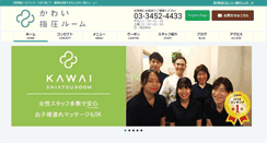 Desktop Screenshot of kawai-shiatsu.com