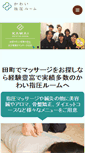 Mobile Screenshot of kawai-shiatsu.com