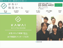 Tablet Screenshot of kawai-shiatsu.com